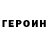 ГАШ гарик Vadim Borodulkin