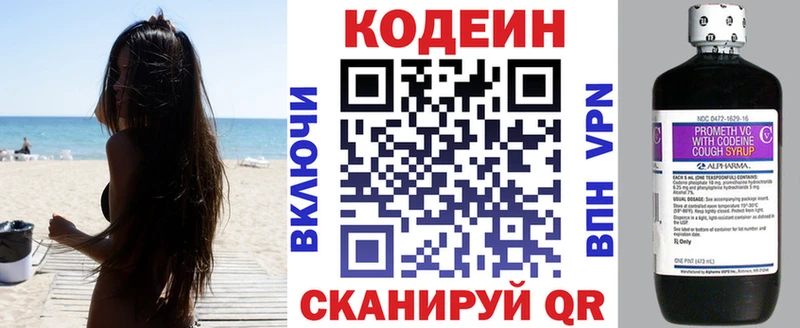 Кодеиновый сироп Lean Purple Drank  kraken ТОР  Тимашёвск 