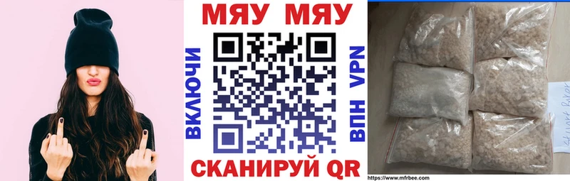 Мефедрон кристаллы Тимашёвск