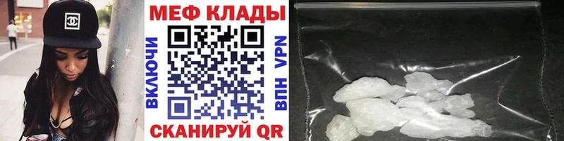 МЕФ кристаллы  Тимашёвск 