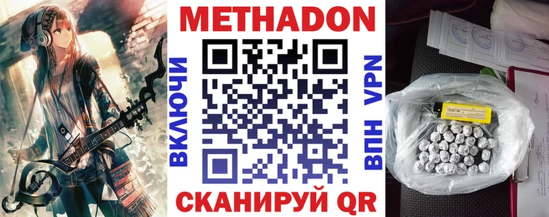 МЕТАДОН VHQ  Тимашёвск 